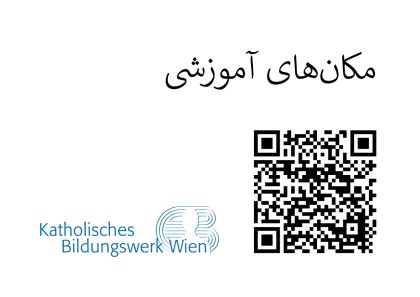 QR Code farsi