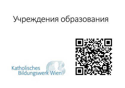 QR Code russisch