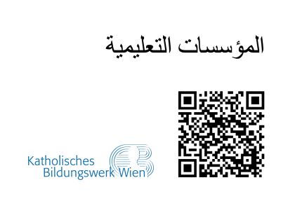 QR Code arabisch